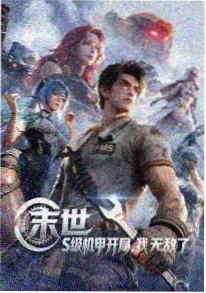 新世纪福音战士暗黑心理动画封面